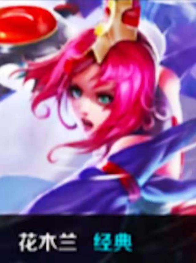 的先